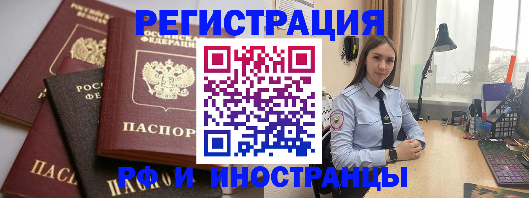 временная регистрация госуслуги в Анадыре